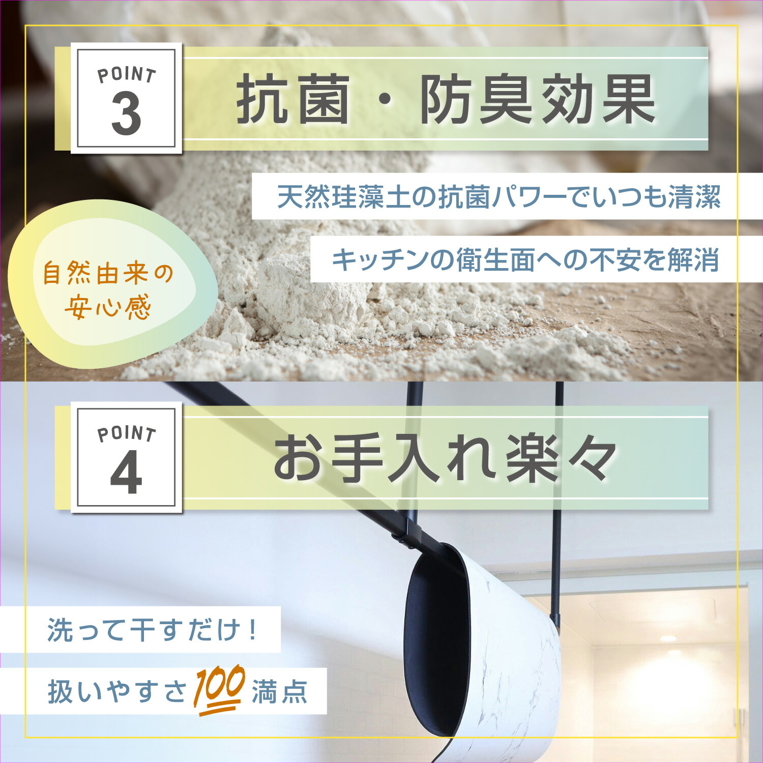 珪藻土キッチンマット