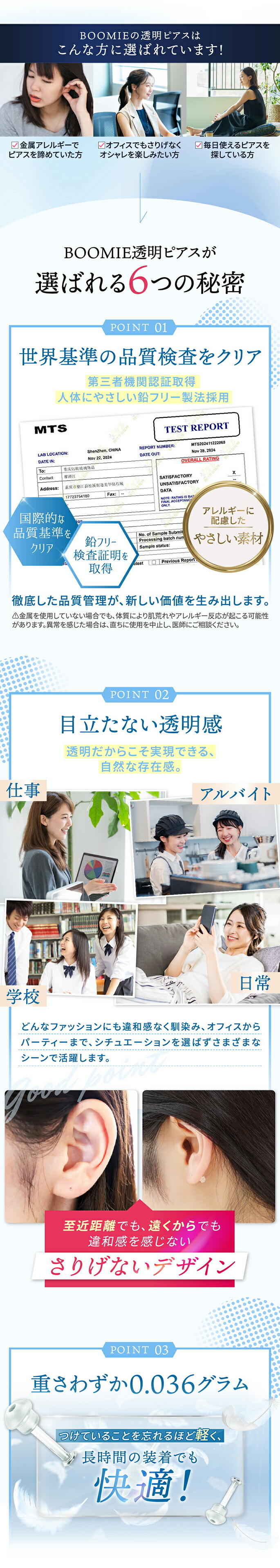 透明ピアス
