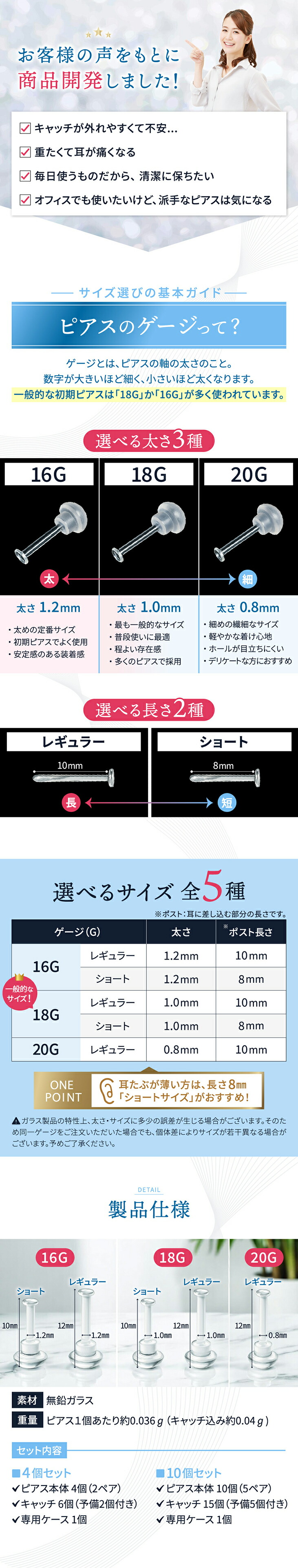 透明ピアス