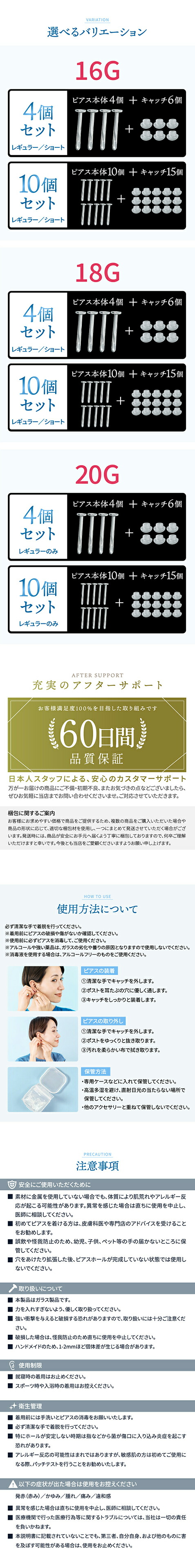透明ピアス