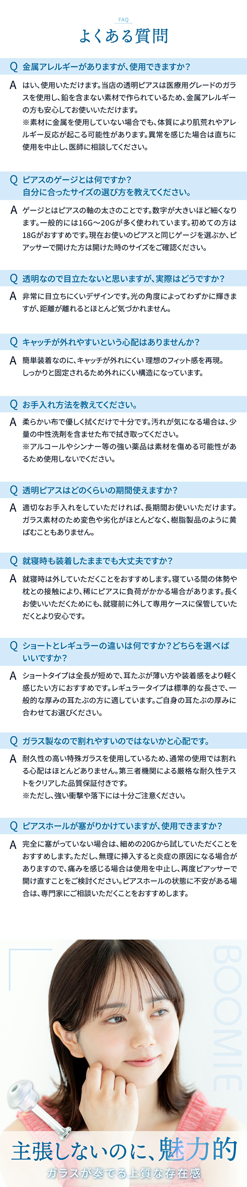 透明ピアス
