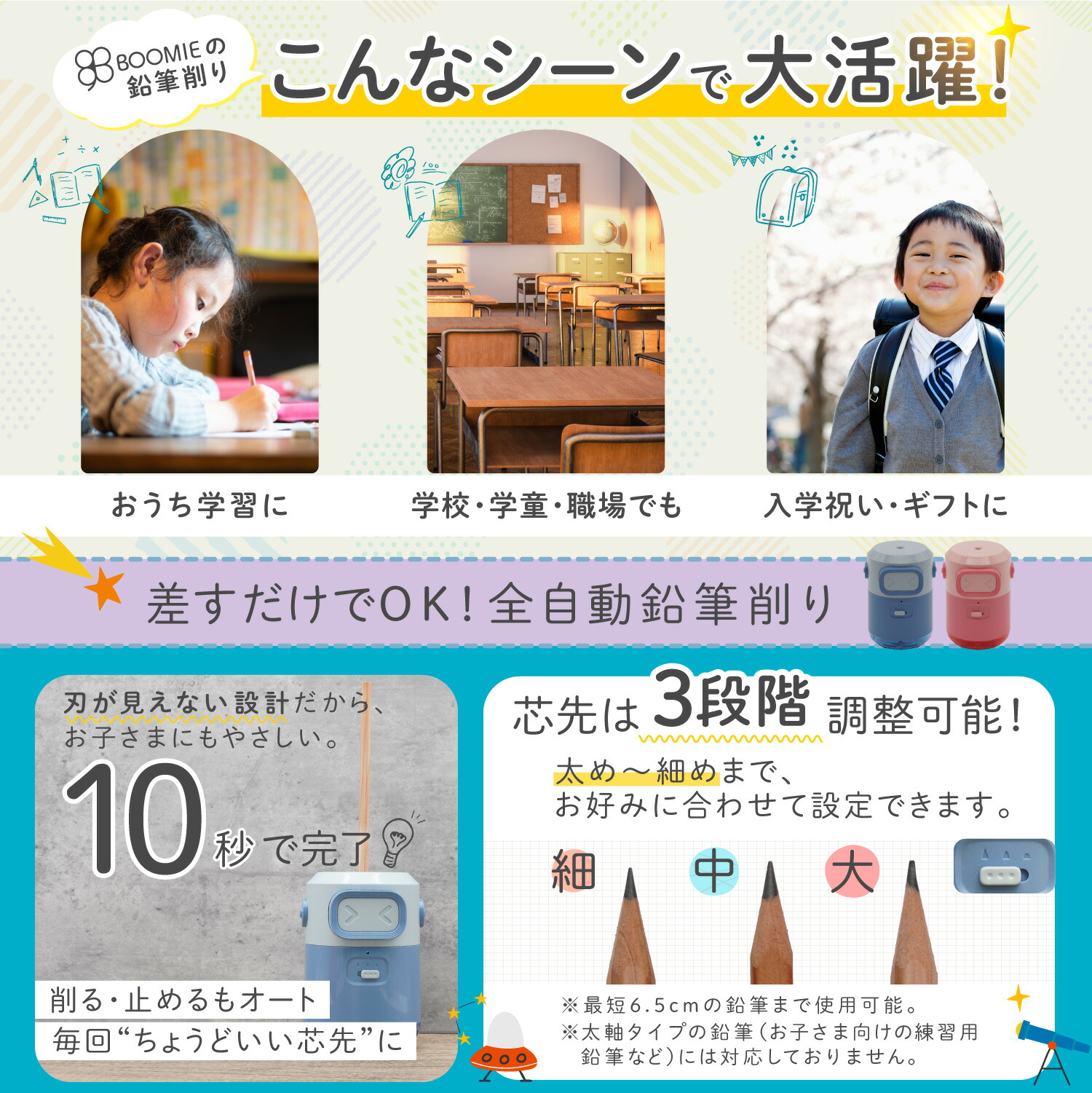 電動鉛筆削り