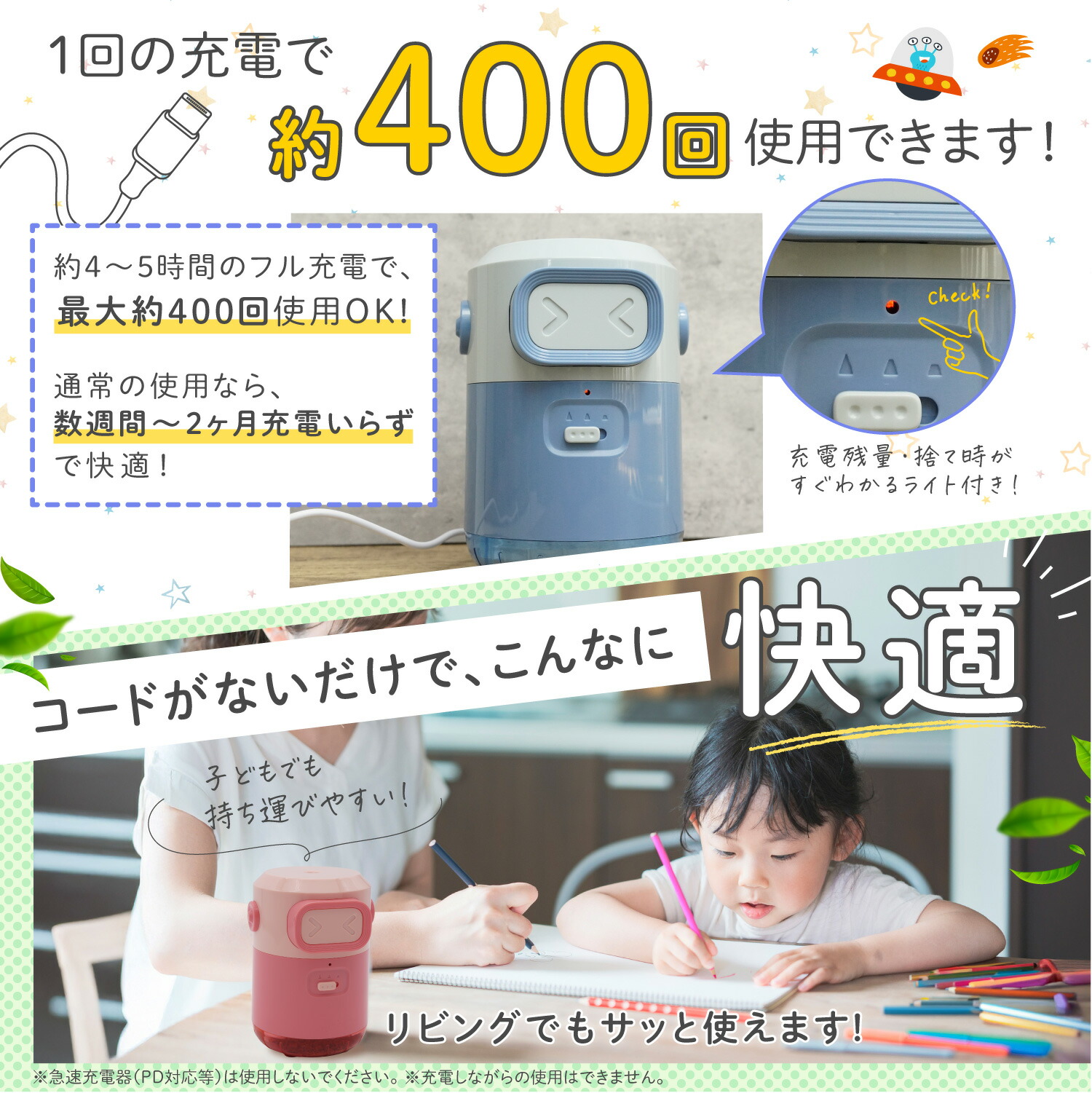 電動鉛筆削り