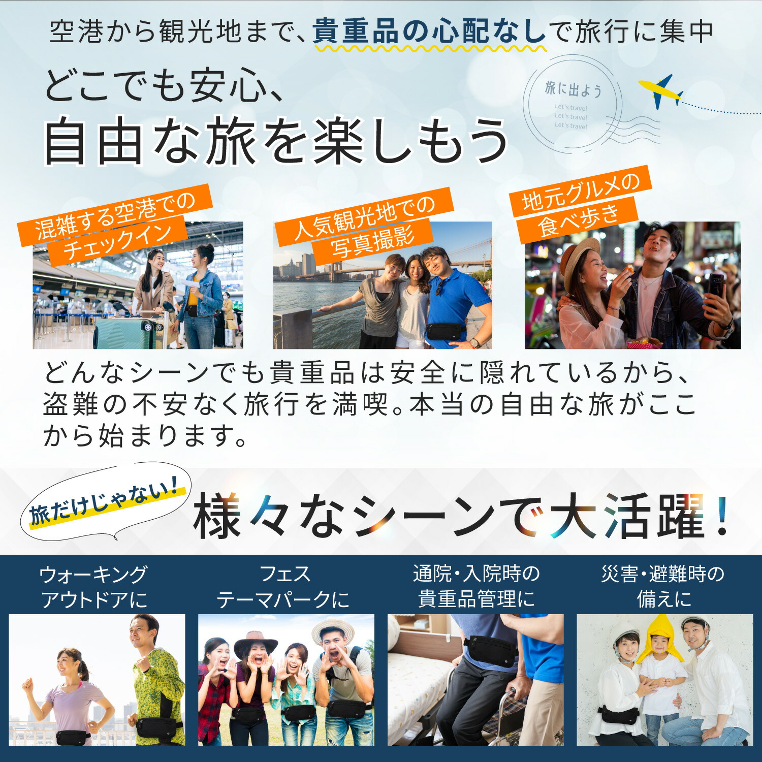 マネーベルト