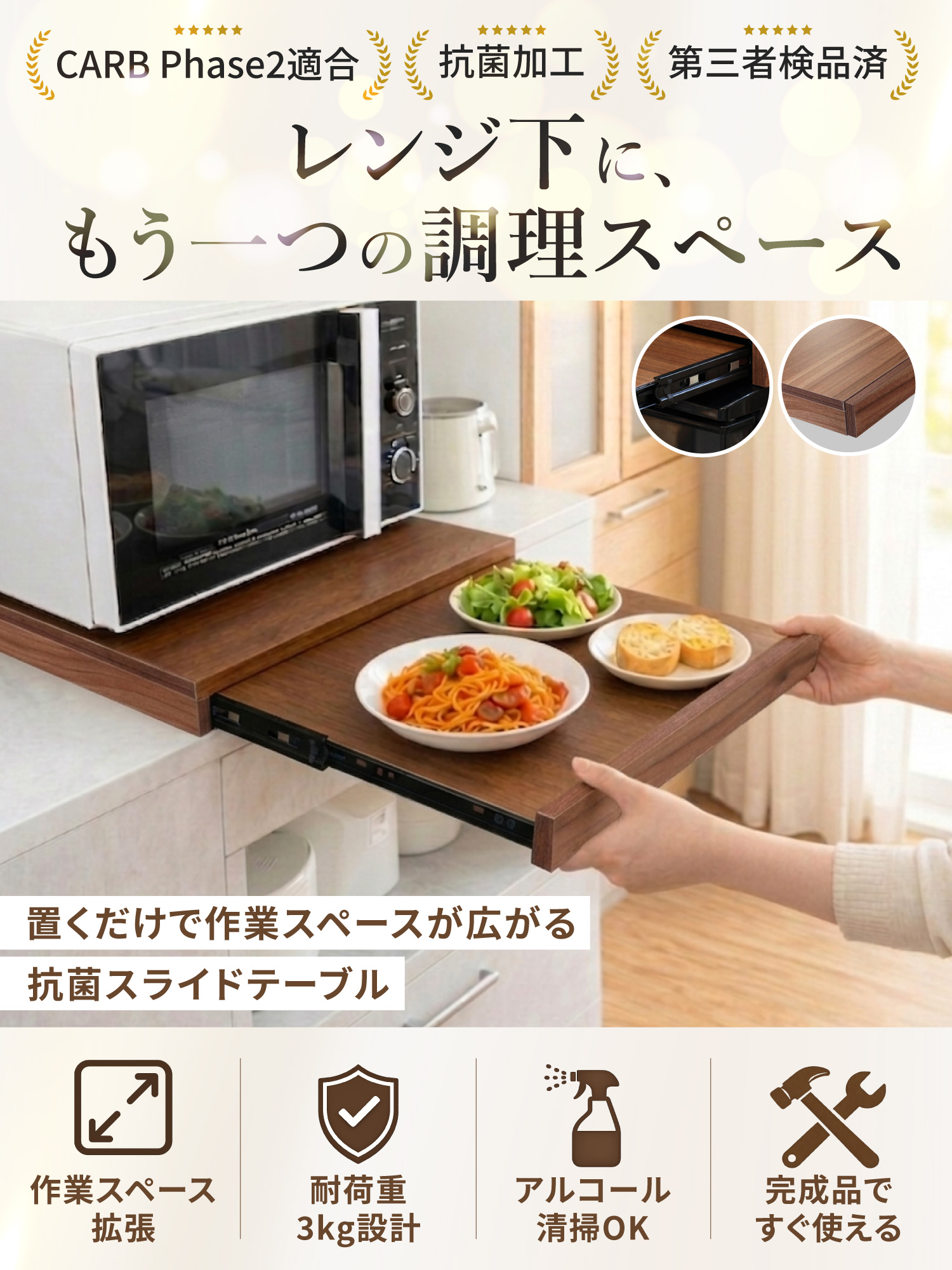 スライドテーブル