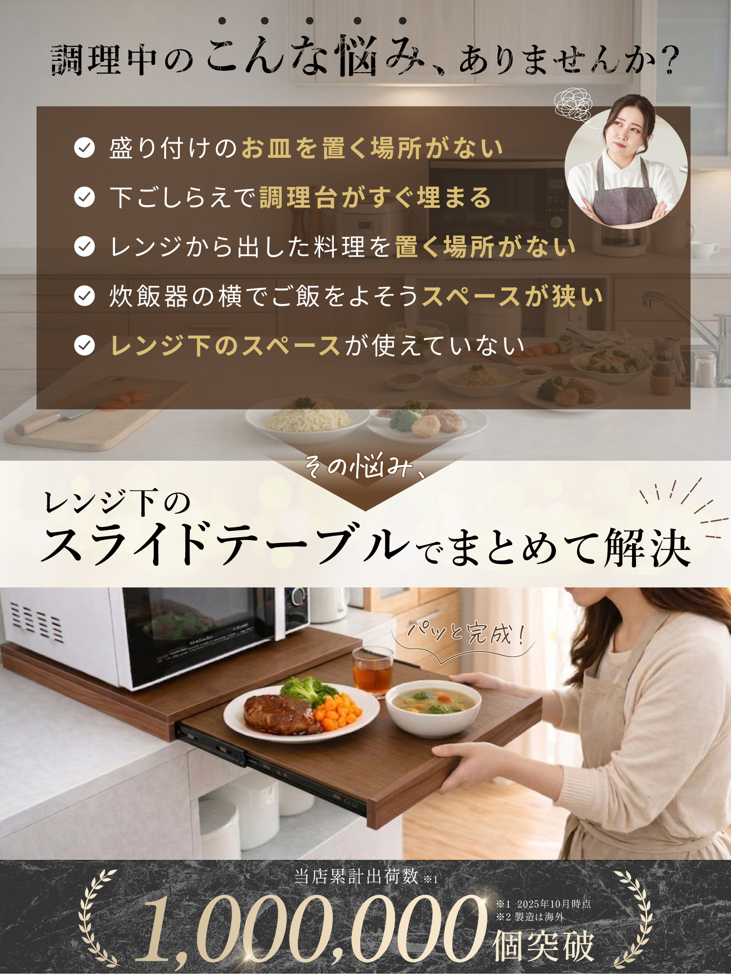 スライドテーブル
