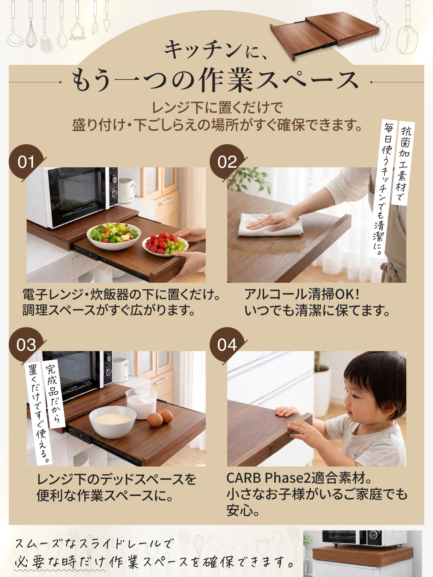 スライドテーブル
