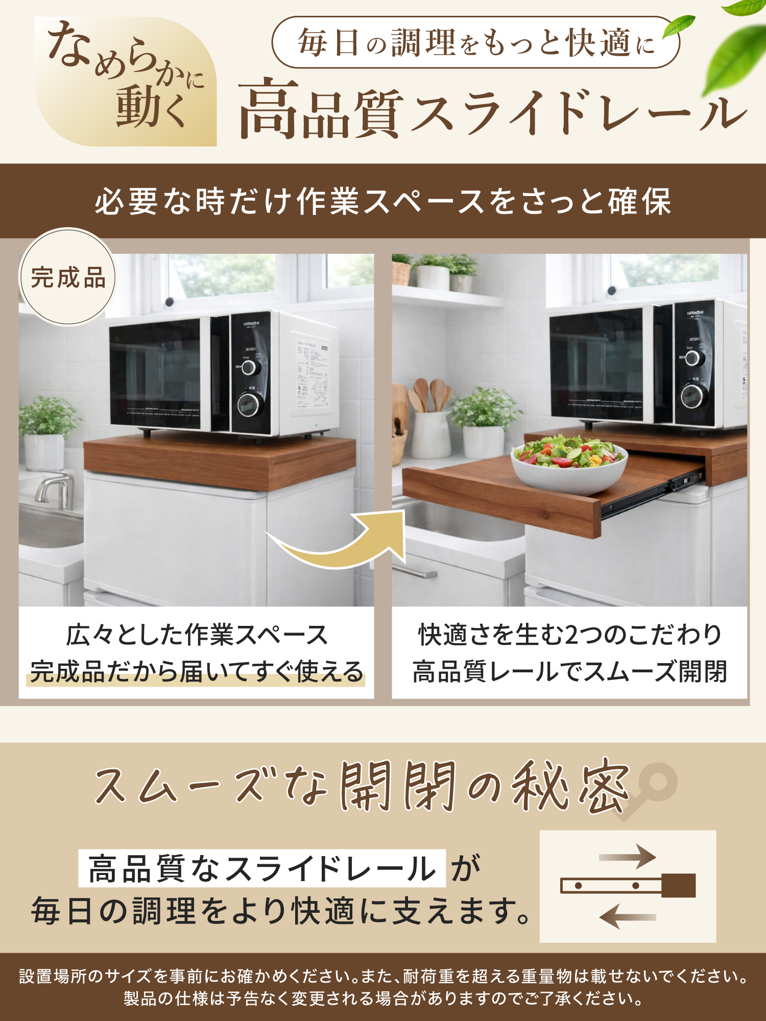 スライドテーブル
