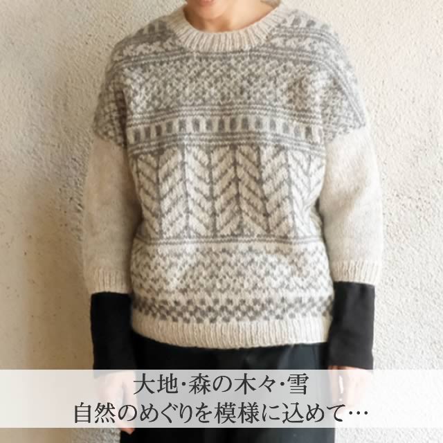 30％OFF】メグルプルオーバー シサム工房