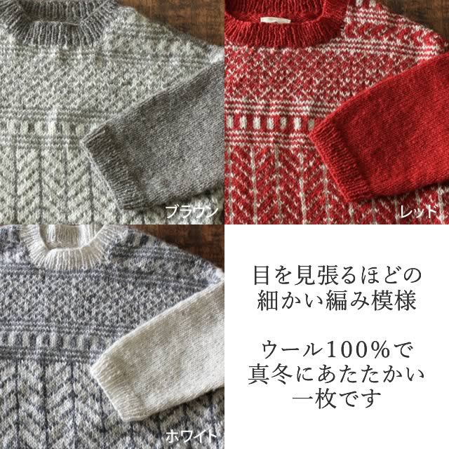 30％OFF】メグルプルオーバー シサム工房