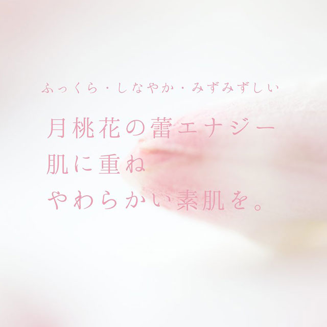 ムーンピーチ